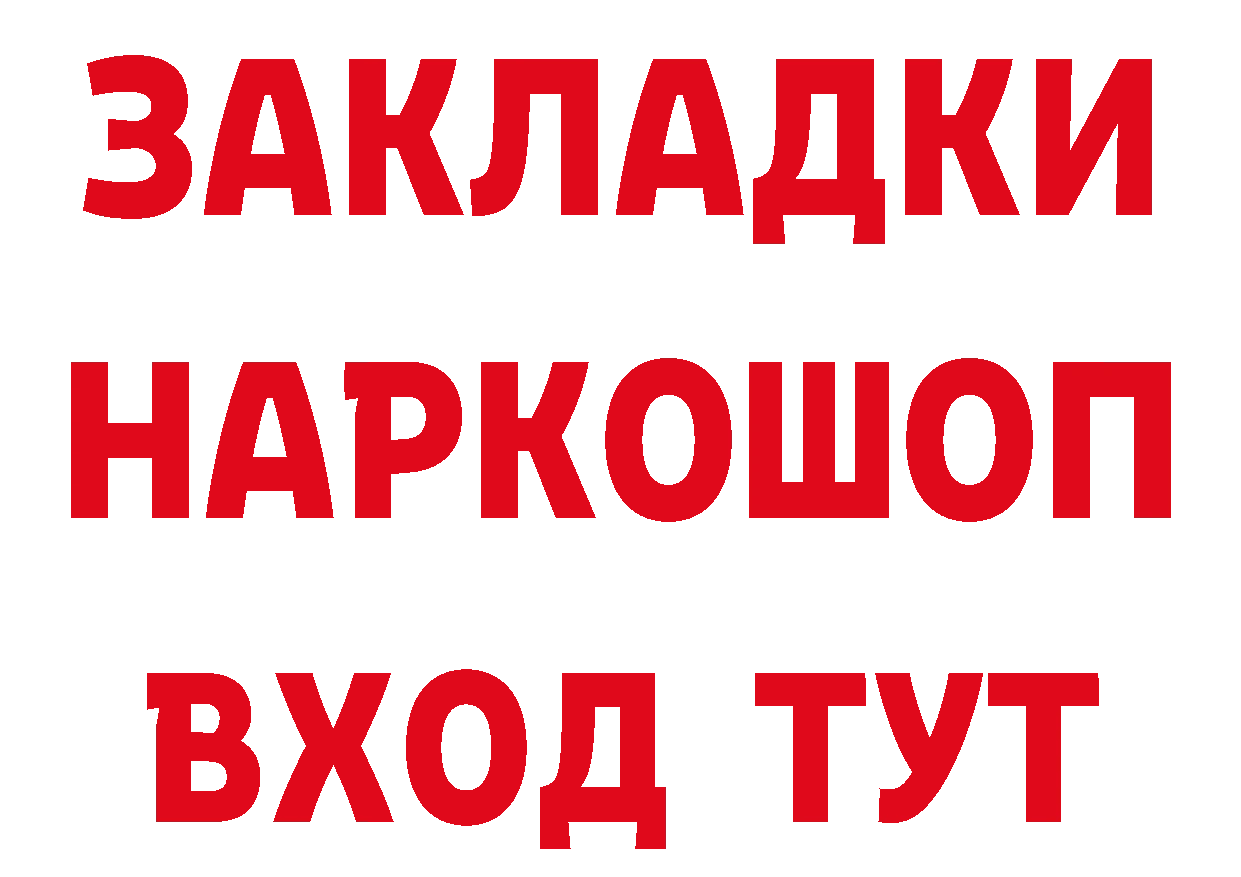 Что такое наркотики площадка состав Белогорск